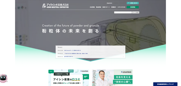 アイシン産業