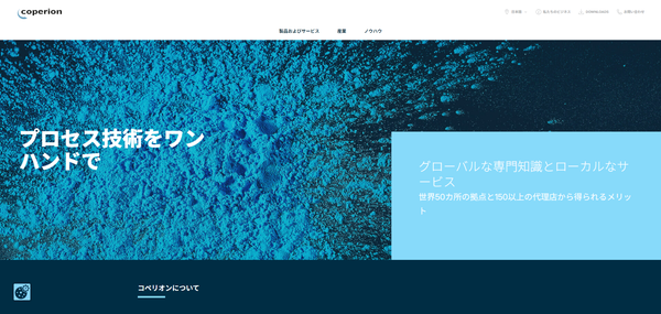 コペリオン