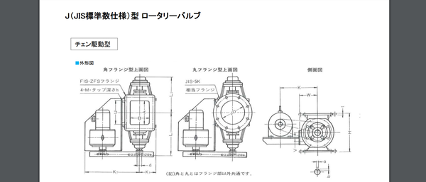 フルード工業公式HP図面